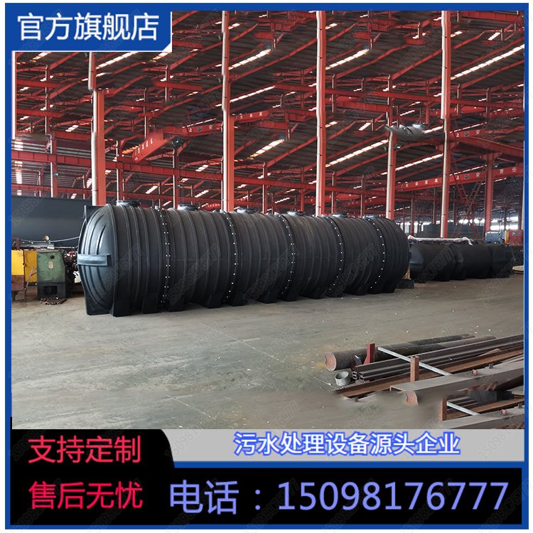 組合式污水凈化槽